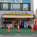 노랑통닭시흥정왕