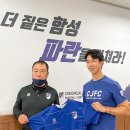 동고(동네축구 고수) x 청주FC 이미지