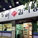 통뼈감자탕당감점 이미지