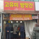 방앗간분식 이미지