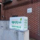 에이치 LAB 이미지