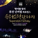 홍성슈퍼 현대경제