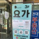 도심 속 힐링🎶 잠실 요가 🧘‍♀️이안요가 송파 원데이클래스 후기