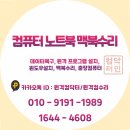 오토리더 아산점 | ✨ 은평구 포토샵 설치, 스케치업 설치, 출장 컴퓨터! 느려진 시스템 최적화와 원격 프로그램 대행설치로...