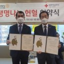 대한적십자사혈액원 이미지