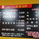 만복짬뽕집