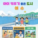 참좋은소아청소년과의원 이미지