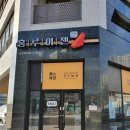 홍루이젠 군산디오션점 이미지