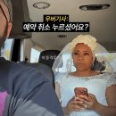 출발하자마자 우버 취소한 아줌마에게 내리라는 우버 기사 이미지