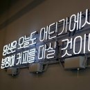 생활커피 이미지
