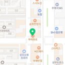 뚜레쥬르상무치평점