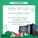 돈사모 이미지