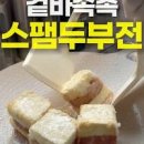 두부부침 겉바속촉 부침두부&amp; 양념장 이미지