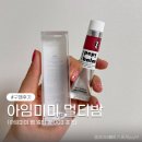 아임미미 펩 멀티밤 003포즈 발색후기