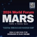 월드모빌리티 이미지