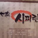 시찌린