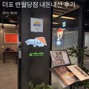 더포 반월당점 네이버블로그