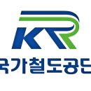 국가철도공단