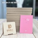 글쓰기를 위하여 | 담해북스 미션 글쓰기(시즌2) 4월 모임 후기