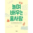 움사랑생태어린이집 이미지