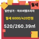 르씨엘부동산공인중개사사무소 이미지