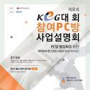 이스포츠센터PC방 이미지