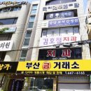 아세아국일복싱클럽 이미지