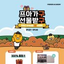 구구이벤트 이미지