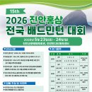 진안홍삼 - 군산시 나운로 12 | 진안홍삼