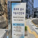 송도인공폭포 티스토리