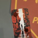 대호목욕탕 - 밀양시 사명로 502-2 | #30. [강남/비트포비아 강남던전] 대호시장 살인사건 후기 🔪