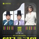 [이희문 트리오]_5월의 국악 이미지