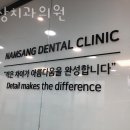 남상치과의원 네이버블로그