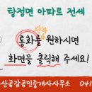 부동산공감공인중개사사무소 이미지