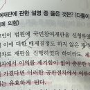 형소법 국민참여재판 질문입니다. 이미지