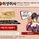 오펜스컴퍼니 | 삼국취 후기, 삼국지 디펜스 게임! 삼국취이~ 옙!