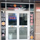 낙지요리 목포뻘낙지 목포본점 목포 낙지 후기!!