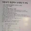 영춘농장 이미지