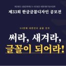 디자인글꼴