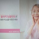 정관에이스치과의원 이미지