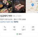 임금축산 | [부천] 신중동역 인근 숙성 돼지고기 맛집 '임금돼지' 내돈내산 리뷰