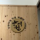 뜸 | 시흥 좌훈 추천, 약석원시흥월곶점에서 전통좌훈, 쑥온열뜸 받은 후기
