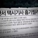 (유)익산택시 이미지