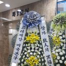 당진종합병원장례식장