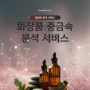 (주)스킨사이언스 이미지