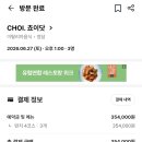파인닷 | 청담동 맛집 최현석 셰프 파인 다이닝 쵸이닷 런치코스 방문 후기