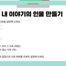 화도진도서관 | 후기 : 화도진도서관 초중등 희곡/시나리오 특강 4회차