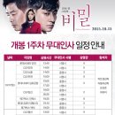 CGV 송파 2관 이미지
