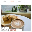 소공카페 이미지