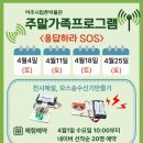 가족과 함께하는 문화체험(4월) 이미지